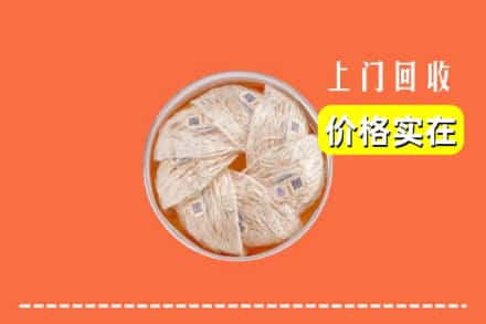 长治市沁源回收燕窝