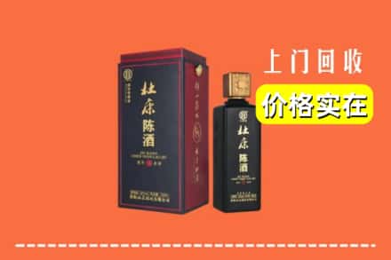 长治市沁源回收杜康