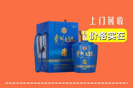 长治市沁源回收贵州大曲