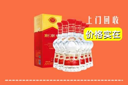 长治市沁源回收剑南春