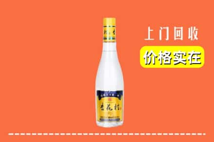 长治市沁源回收杏花村