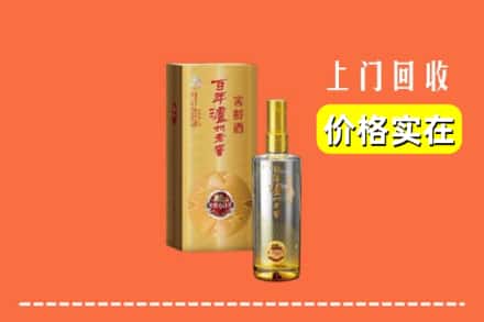 长治市沁源回收泸州老窖