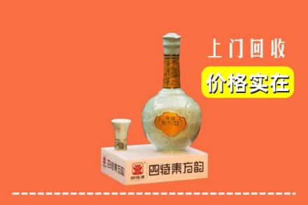 长治市沁源回收四特酒