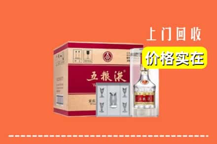 长治市沁源回收五粮液