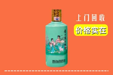 长治市沁源回收24节气茅台酒