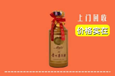 长治市沁源回收30年茅台酒