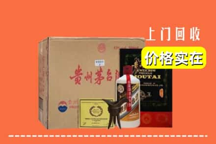 长治市沁源回收陈酿茅台酒