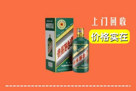 长治市沁源回收纪念茅台酒